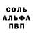Alfa_PVP мука Olzhas Kuvanov