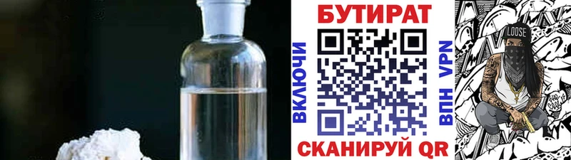 мега ссылки  дарнет шоп  Боровск  БУТИРАТ 1.4BDO 