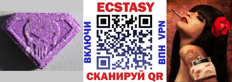 Экстази 250 мг Боровск