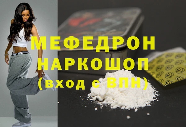 мефедрон Беломорск