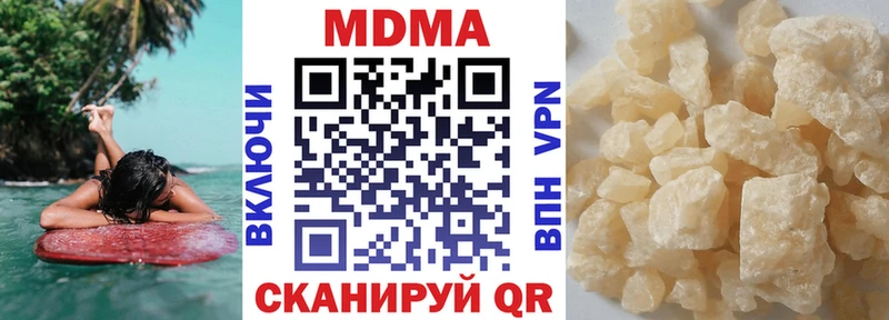 MDMA кристаллы  Боровск 