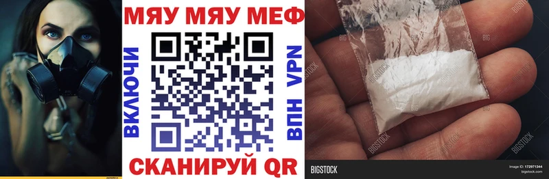 Меф мяу мяу  darknet формула  Боровск 